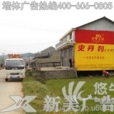 湖南湘潭墙体广告、刷墙广告、墙面广告