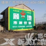湘潭专业农村墙体广告、户外民墙广告、刷墙广告制作