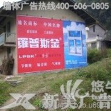 湖南湘潭乡镇墙体广告、户外墙面广告、农村墙体广告