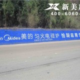 湘潭刷墙广告--如何做墙体广告、墙体广告制作方法