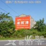 湘潭刷墙广告--湘潭农村户外刷墙广告、喷绘刷墙广告