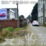 江西民墙广告-吉安喷绘膜民墙广告、民墙广告的收费
