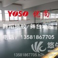 新型舞蹈形體房專業(yè)塑膠地膠市場(chǎng)價(jià)，專業(yè)型舞蹈教室膠地膠，新型耐磨舞蹈形體房地膠