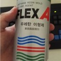 NABAKEM韩国南邦原装正品FLEX-A聚氨酯脱模剂420ml厦门福建漳州