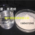 羧甲基纤维素钠，高品质CMC，厂家直销印染级纤维素