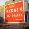 泸州农村墙体广告