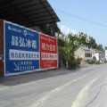 自贡乡镇民墙广告,墙标广告施工,户外墙体广告