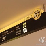 重庆标识标牌导视系统发光字立牌门牌精神堡垒设计制作安装