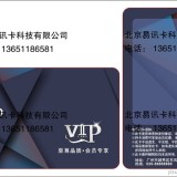 可视卡最贴心的会员卡——北京可视卡