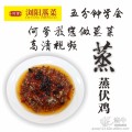 蒸菜特色原材料商城，值得信賴的原材料