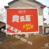 安徽墙体刷字广告-铜陵专业农村墙体广告-喷绘手绘墙体广告