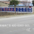 安徽农村广告-铜陵户外墙体喷绘-专业农村墙体广告