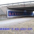 安徽墙体刷字广告-铜陵农村墙体广告-喷绘手绘墙体广告