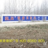 河北乡村墙体广告方案