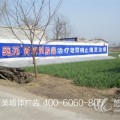 青海农村墙标广告