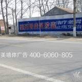青海农村户外刷墙广告