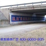 安徽墙体刷字广告-蚌埠专业农村墙体广告-喷绘手绘墙体广告