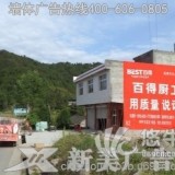 安徽墙体印字广告-滁州喷绘手绘墙体广告-专业乡镇墙体广告
