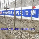 安徽墙体广告-滁州刷墙广告-喷绘手绘墙体广告