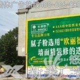 内蒙古乡村墙体广告