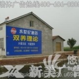 贵州刷墙广告、六盘水墙体广告质量,六盘水墙体广告技术