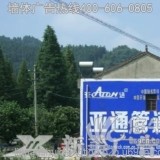 贵州六盘水墙壁广告