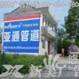 贵州六盘水墙体广告技术