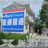 贵州墙体广告材料、赤水刷墙广告、赤水墙体广告质量