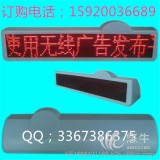 深圳市-明鑫亮-出租车LED车顶显示屏厂家