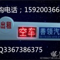 廠家直銷出租車(chē)LED顯示屏/可定制出租車(chē)LED顯示屏