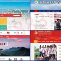 云海软件河南oa政务门户网站