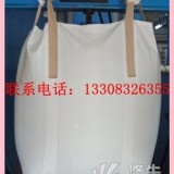 重庆矿粉吨袋重庆柔性集装袋重庆吨包袋