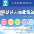 太仓网站公司.太仓网站制作.太仓网站建设.苏州维尼弗营销策划有限公司