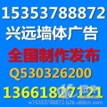 河南新乡墙体广告公司焦作濮阳许昌漯河三门峡商丘153537--88872