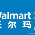 零售商Walmart验厂指导，直接买家Li&Fung验厂辅导