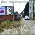 赣州墙体广告--墙体广告策划、专业农村墙体广告