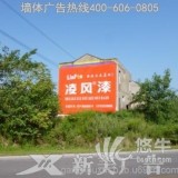 赣州墙壁广告--赣州喷绘膜墙壁广告、墙壁广告的价格