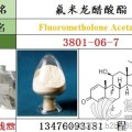 了解氟米龙醋酸酯原料,价格,生产工艺,现货