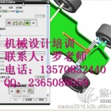 Solidworks/Simulation/COSMOS机构仿真与有限元培训