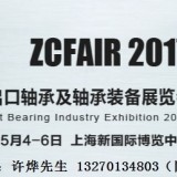 2017上海轴承展览会