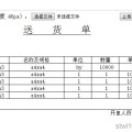 專業(yè)的公司客戶訂單流程管理系統(tǒng)