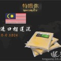 D24马来西亚进口【特喂你】苏丹王榴莲泥烘焙专用速冻榴莲纯果肉