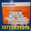 非离子防水剂AG-710