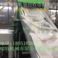 PP/OPP/BOPP薄膜塑料回收造粒機