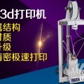 激埃特3d打印機(jī)耗材