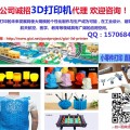 深圳激埃特3d打印機(jī)廠家誠招3d打印機(jī)代理商