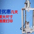 厂家激埃特工业级高精度3d打印机