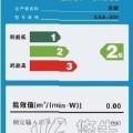 中山、江门、佛山等地家电厨卫中国能效标识及备案