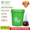 f20-1防锈油哪种好优质商英纳尔化学