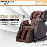 专业商时尚多功能按摩椅赛玛按摩椅PSM-9008